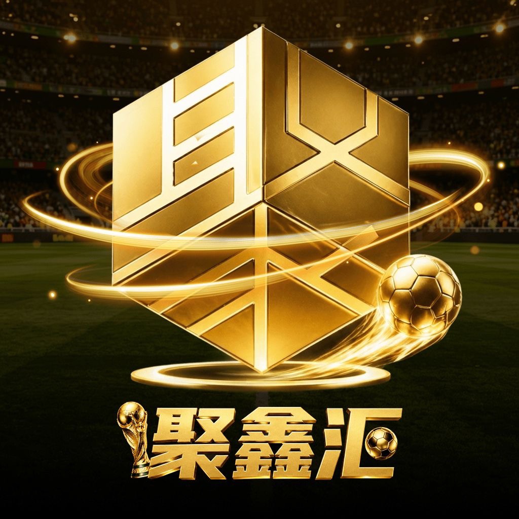 聚鑫汇（送58)